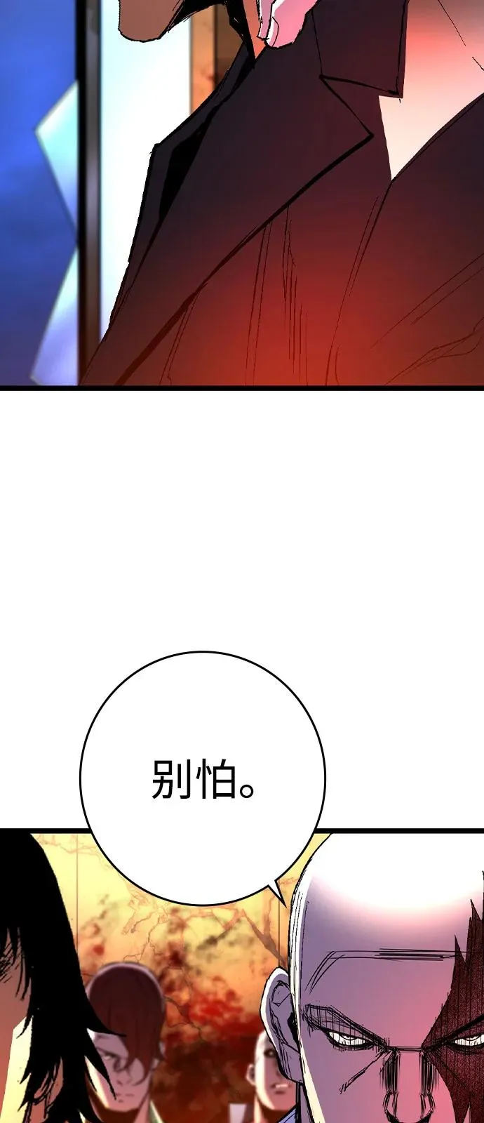 第2季 第122话 第118页