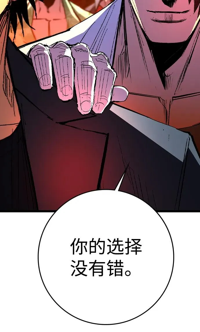 第2季 第122话 第119页