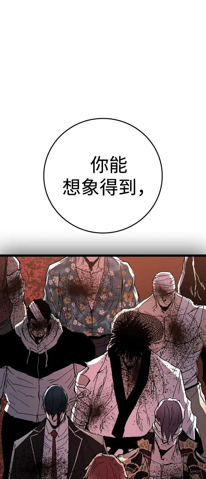 第2季 第122话 第120页