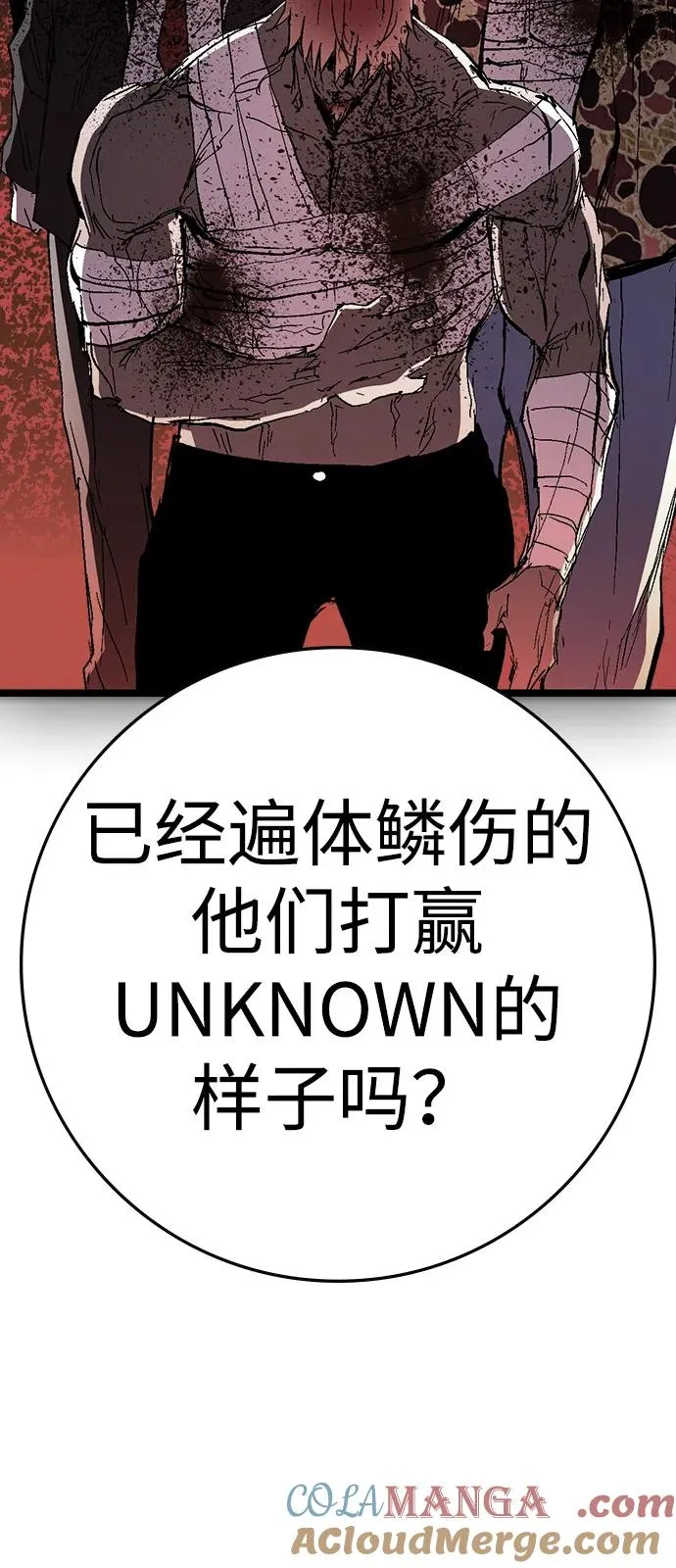 第2季 第122话 第121页