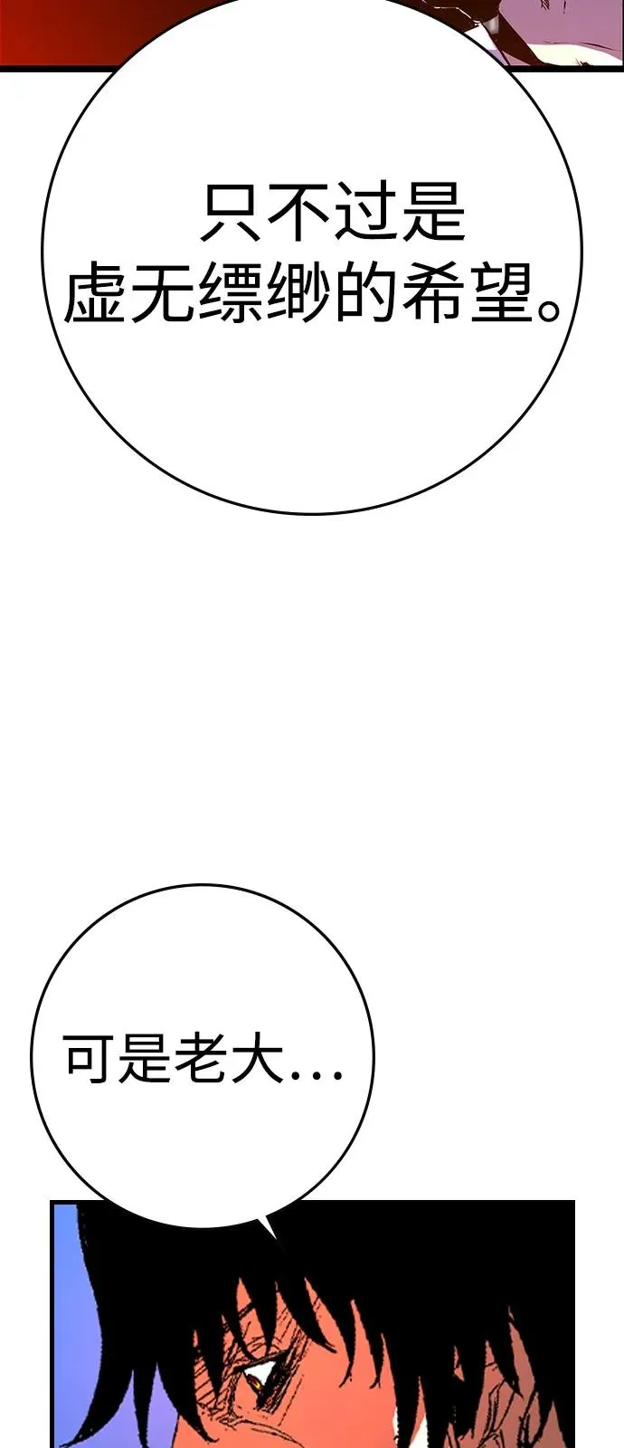 第2季 第122话 第126页
