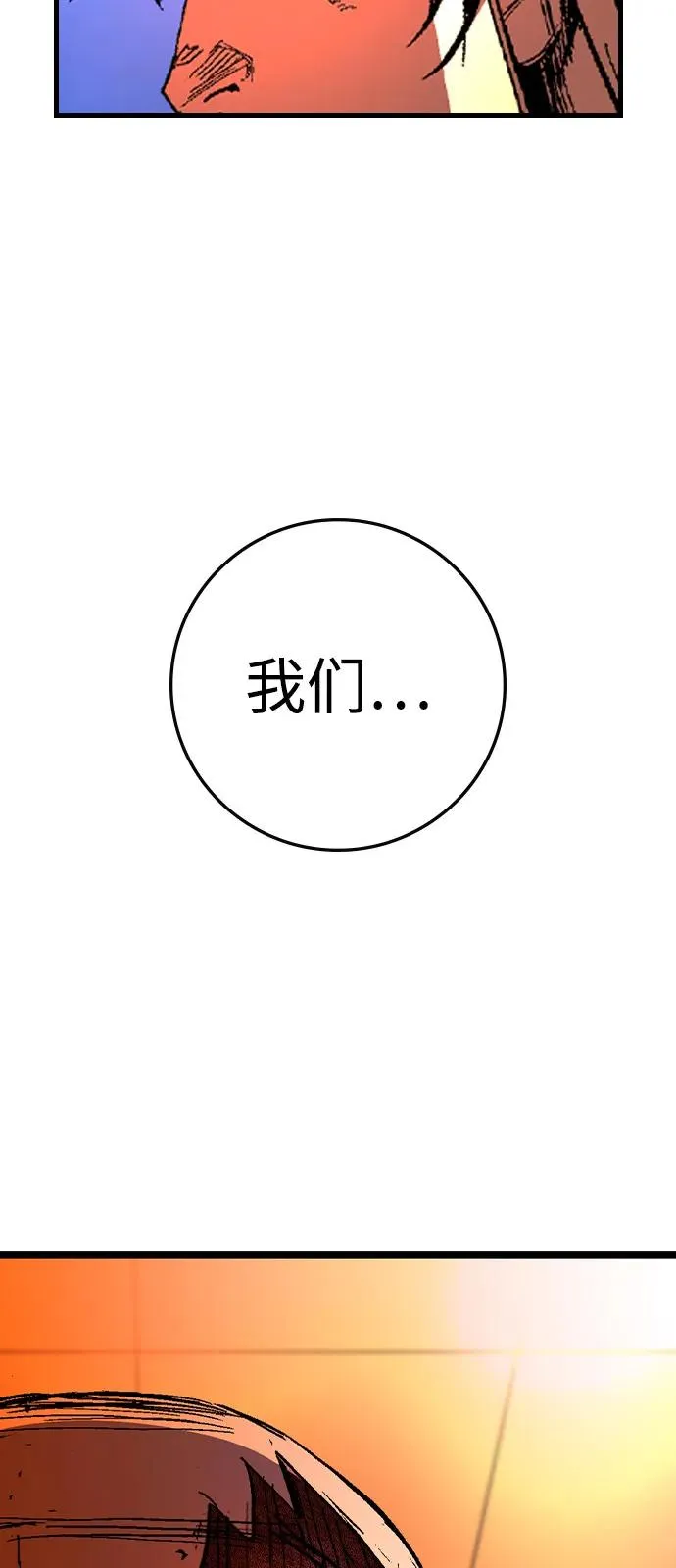 第2季 第122话 第127页