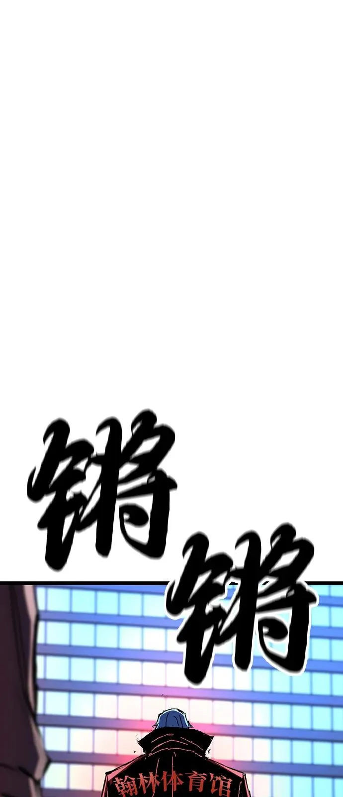 第2季 第122话 第134页