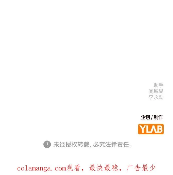 第2季 第122话 第151页
