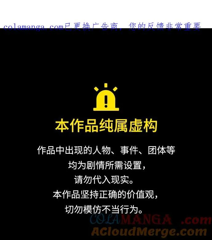 第2季 第123话 第1页
