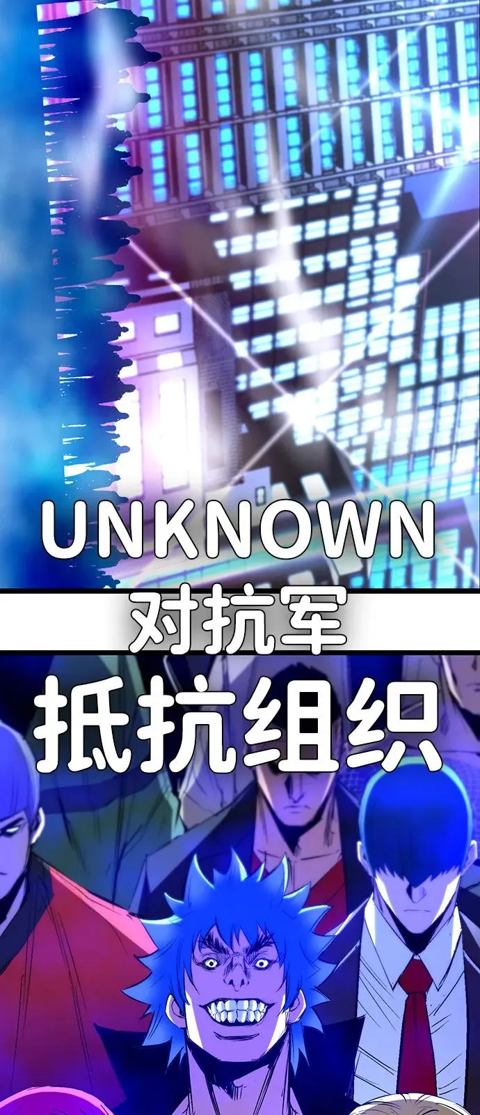 第2季 第123话 第7页
