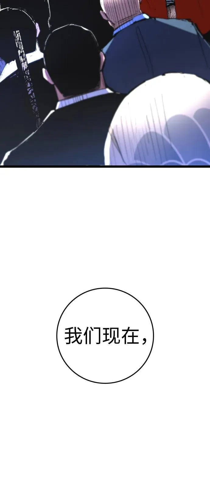 第2季 第123话 第10页
