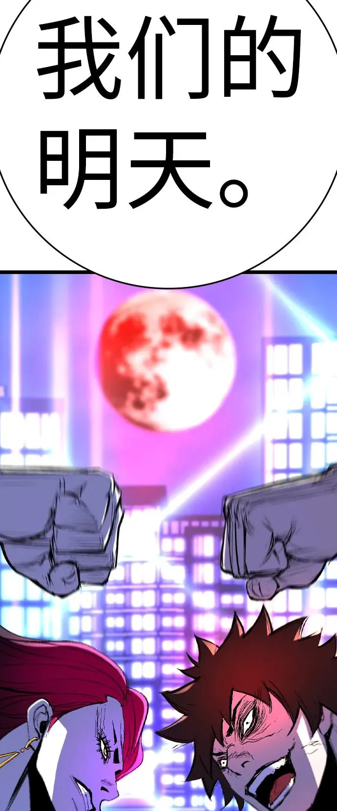 第2季 第123话 第19页