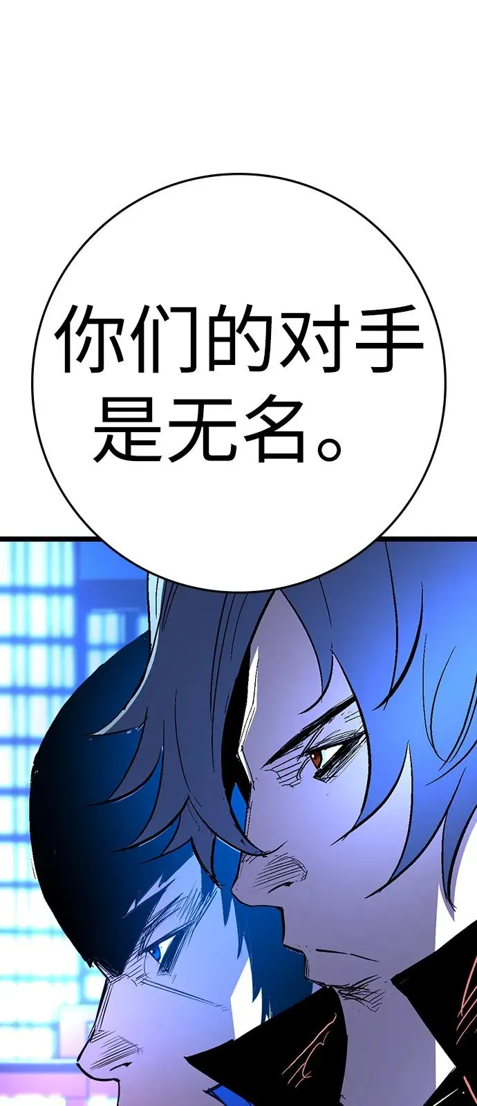 第2季 第123话 第28页