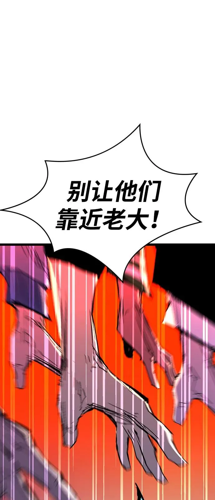第2季 第123话 第38页