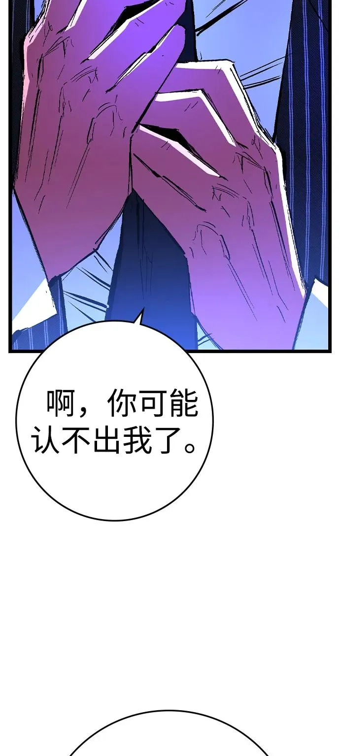 第2季 第123话 第43页