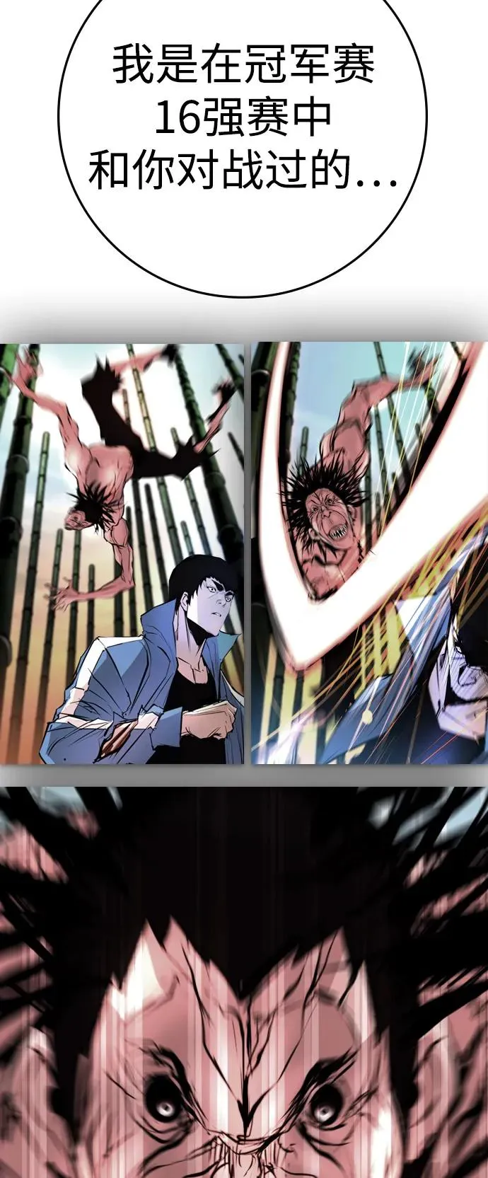 第2季 第123话 第44页