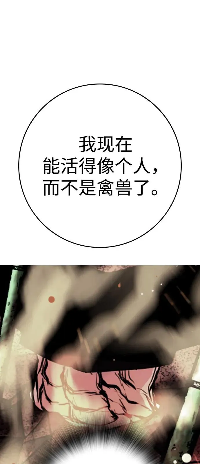 第2季 第123话 第48页