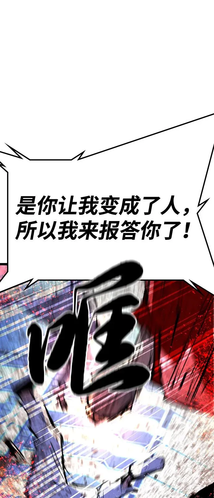 第2季 第123话 第50页