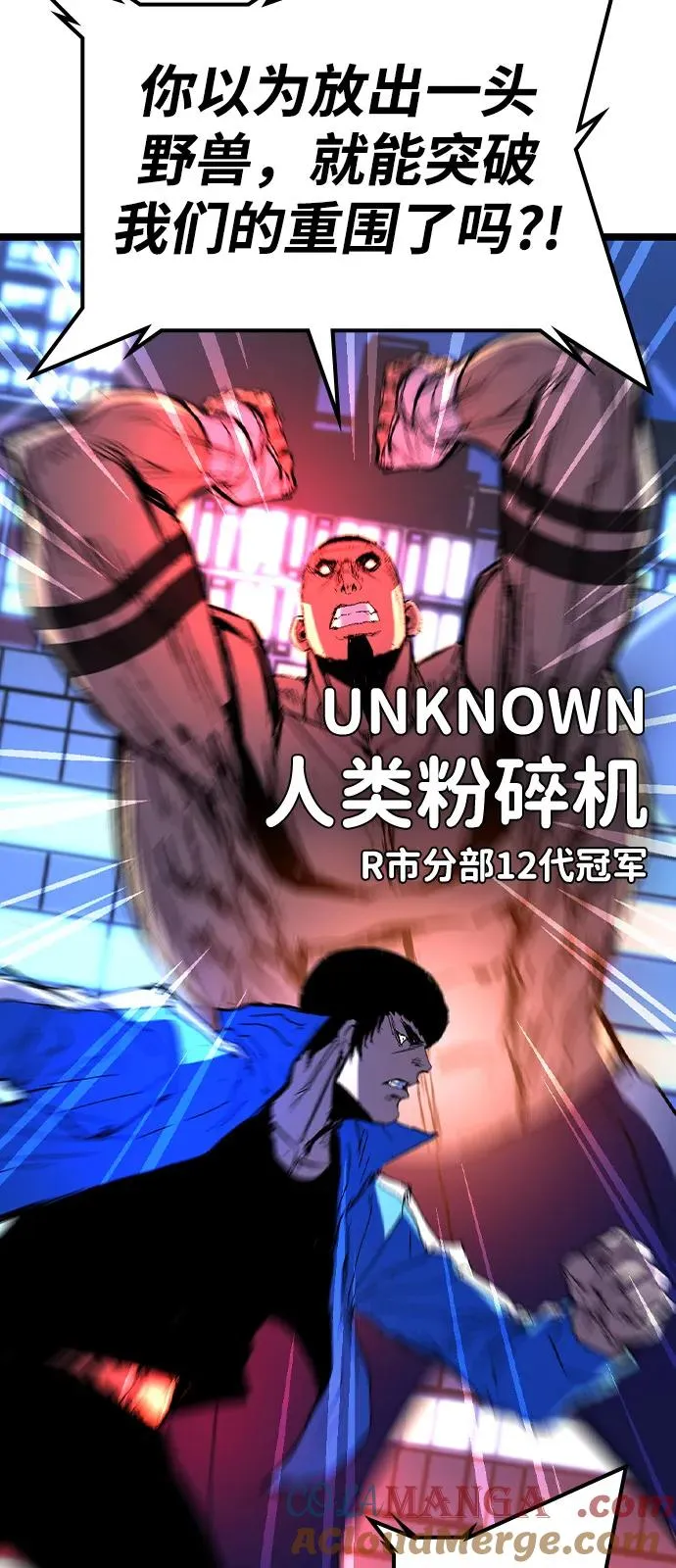 第2季 第123话 第53页