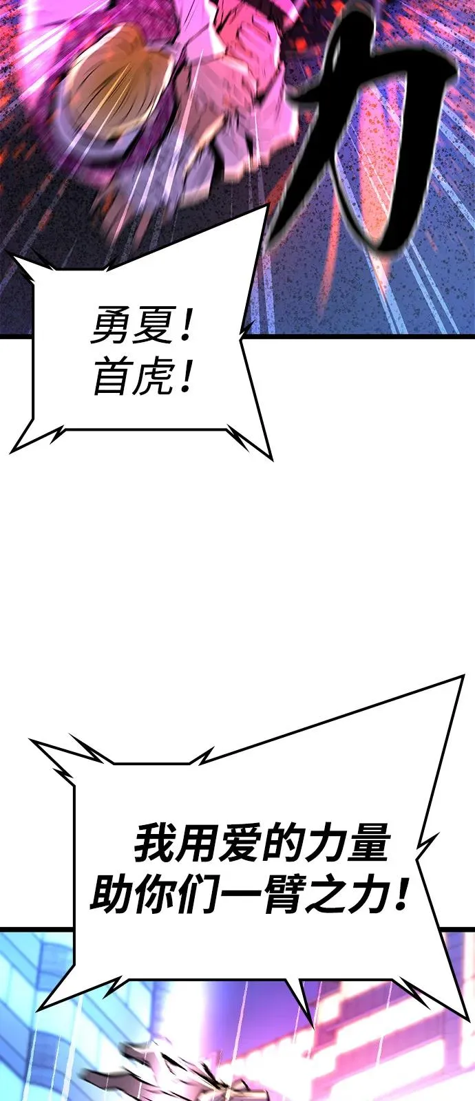 第2季 第123话 第56页