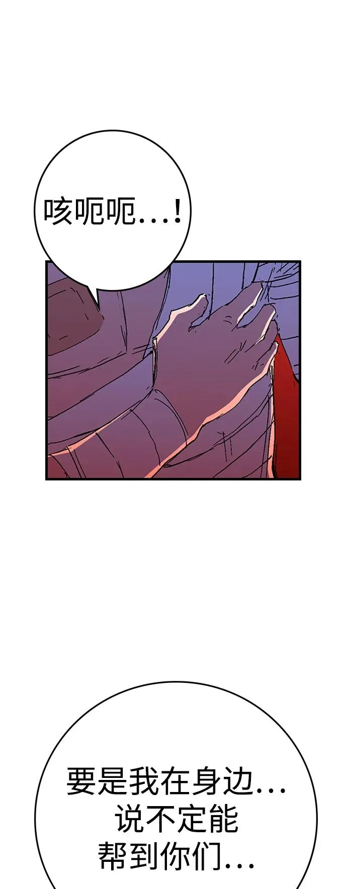 第2季 第123话 第58页