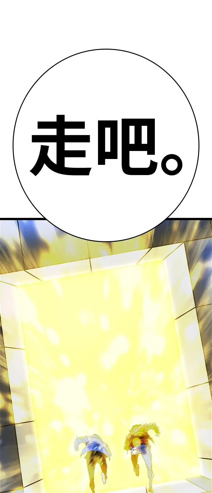 第2季 第123话 第66页