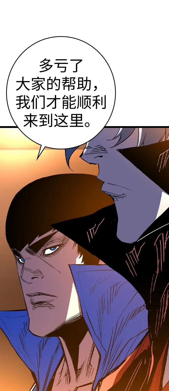 第2季 第123话 第71页