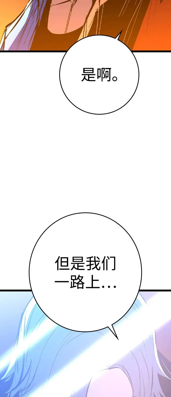 第2季 第123话 第72页