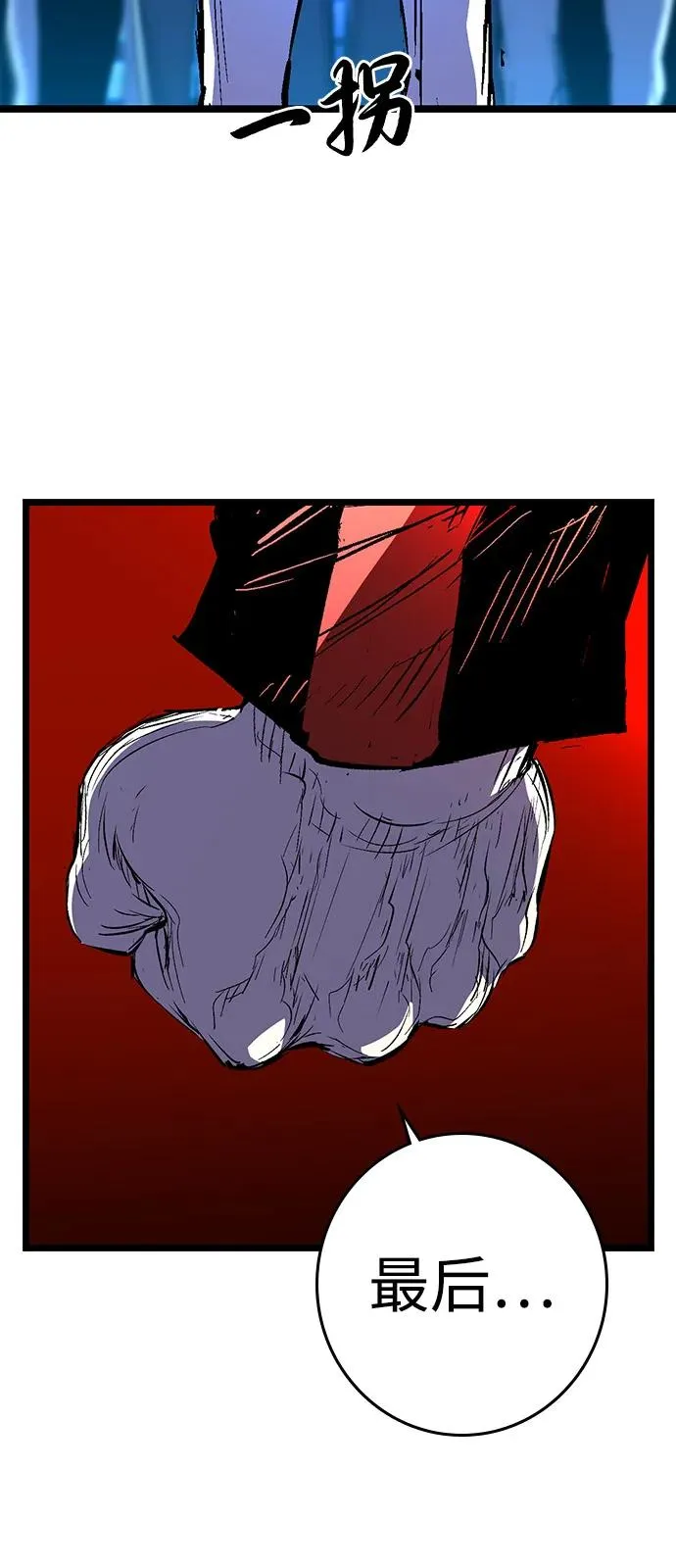 第2季 第123话 第75页
