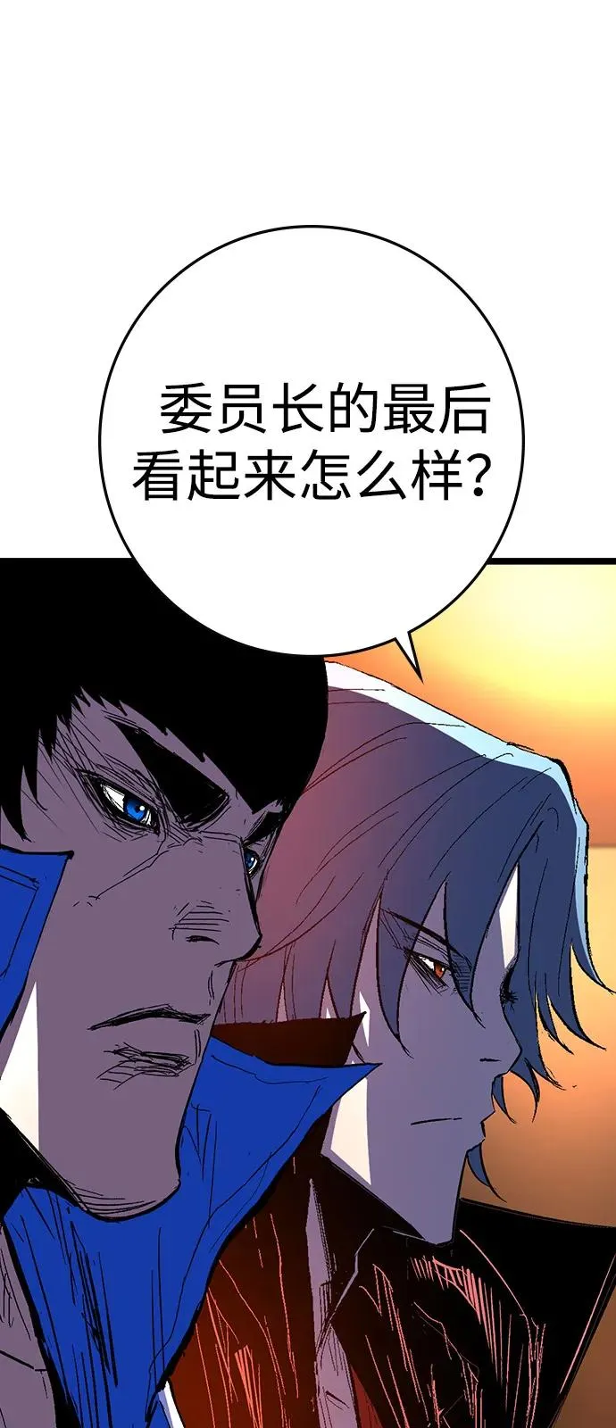 第2季 第123话 第76页