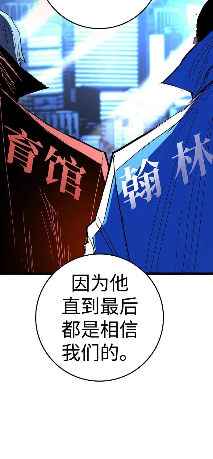 第2季 第123话 第79页