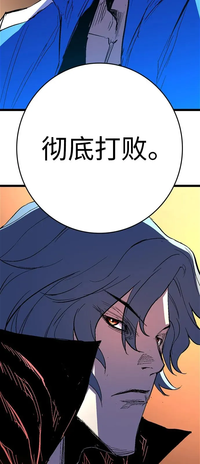第2季 第123话 第83页