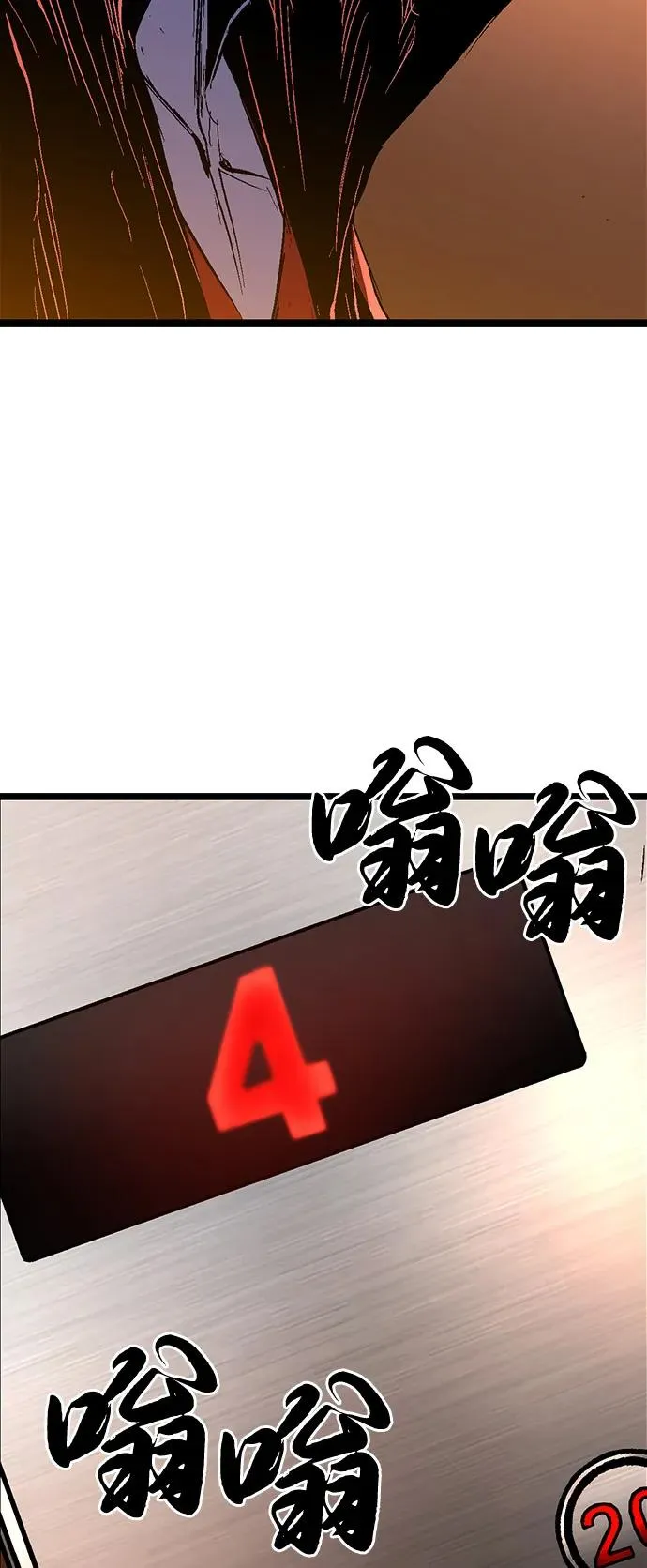 第2季 第123话 第84页