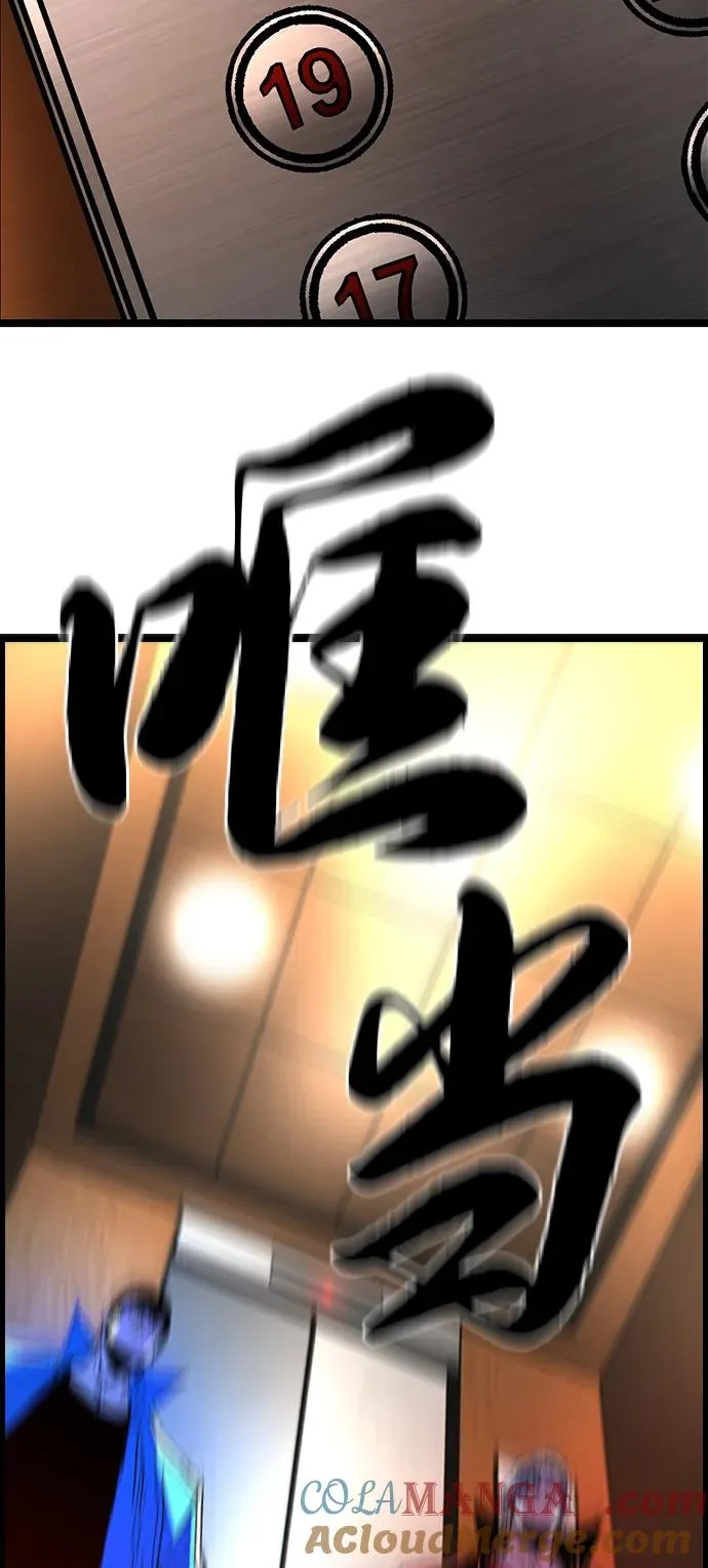 第2季 第123话 第85页