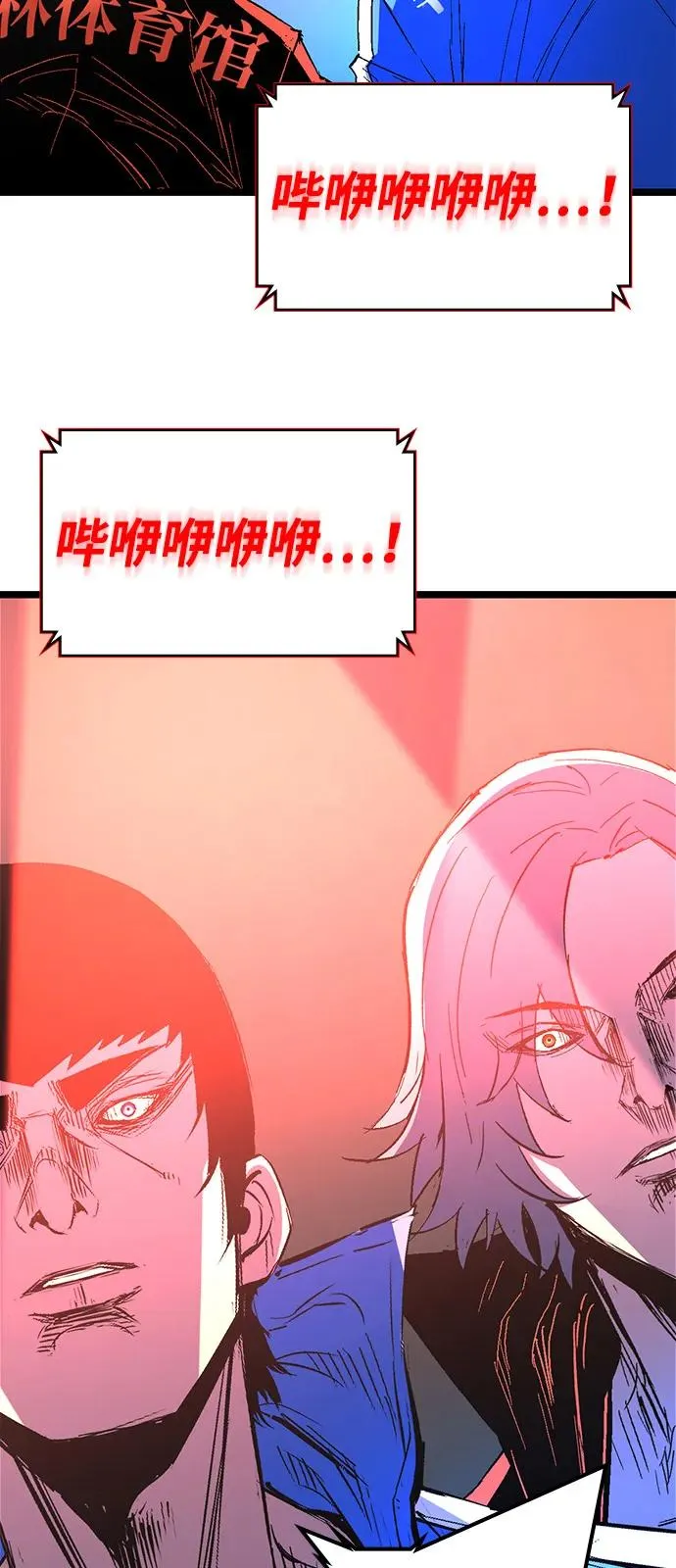 第2季 第123话 第88页