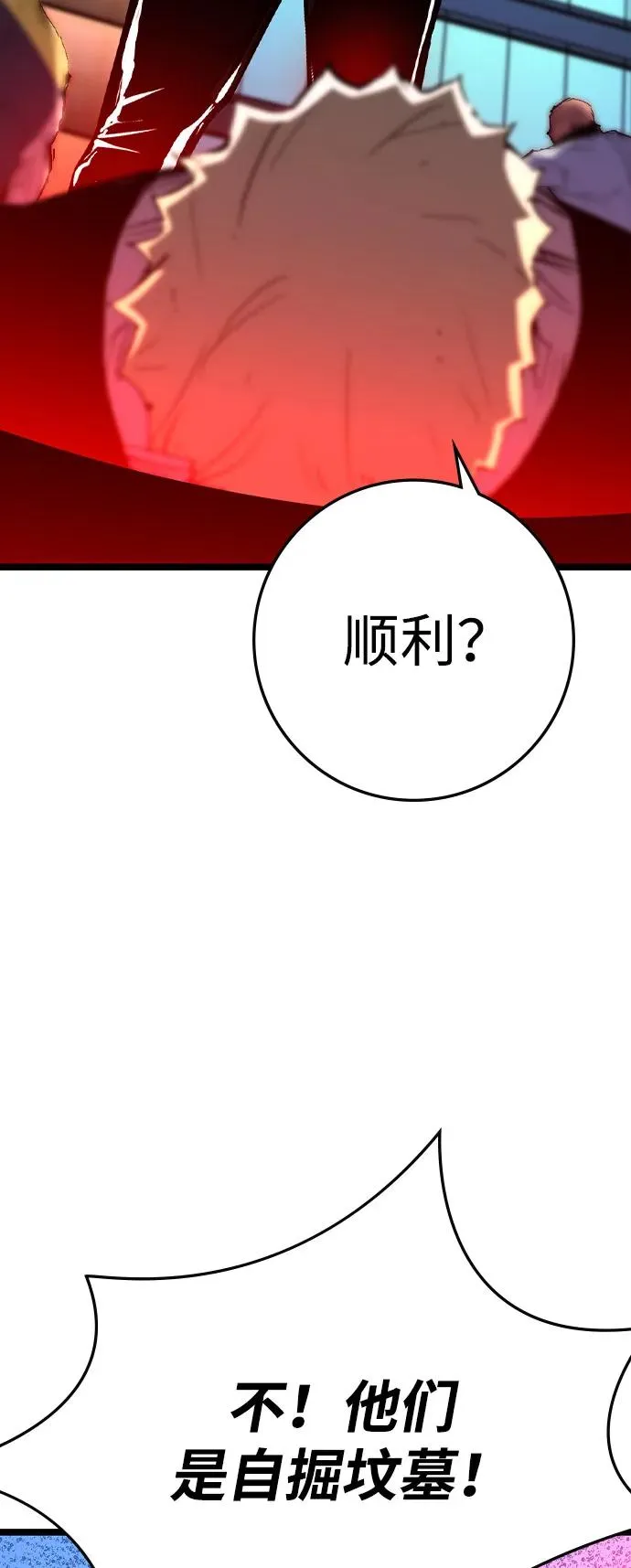 第2季 第123话 第94页