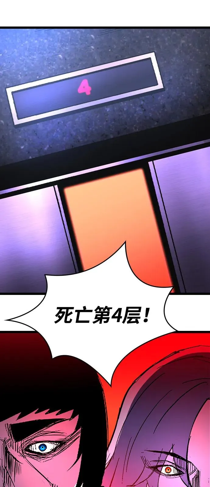第2季 第123话 第96页