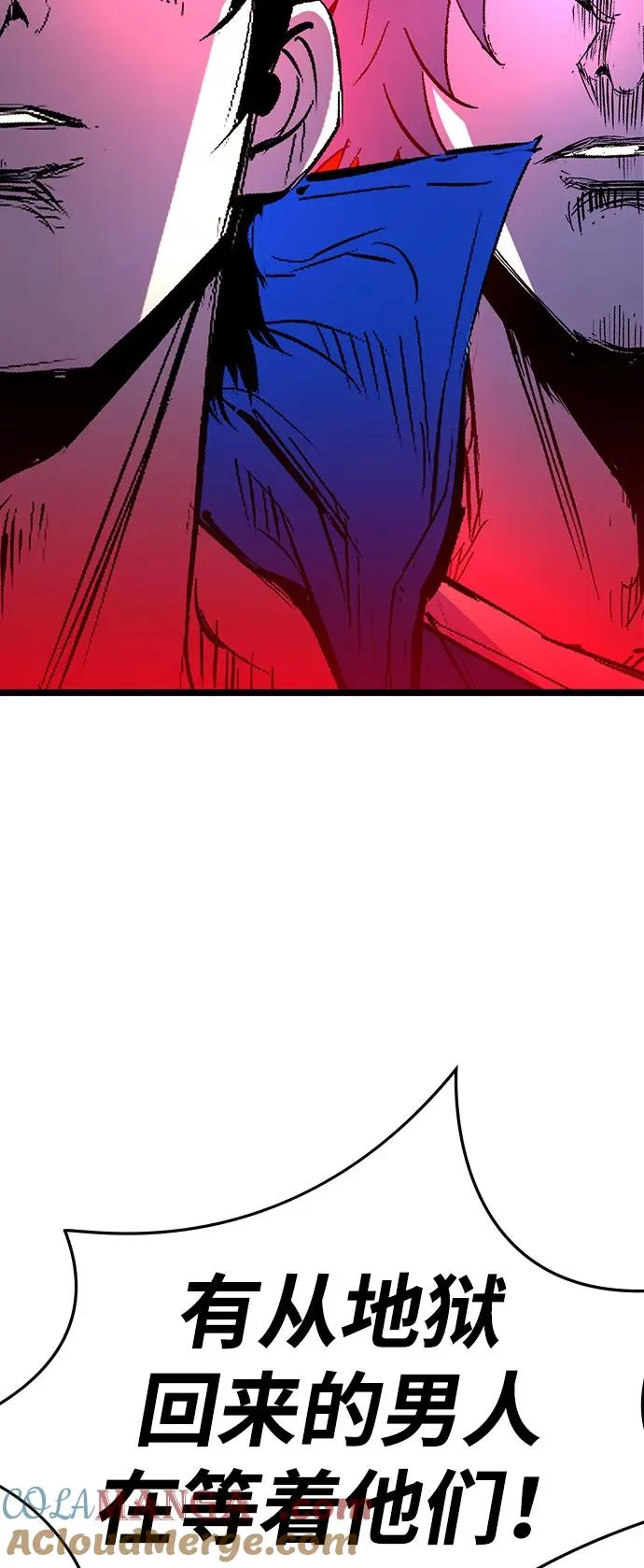 第2季 第123话 第97页
