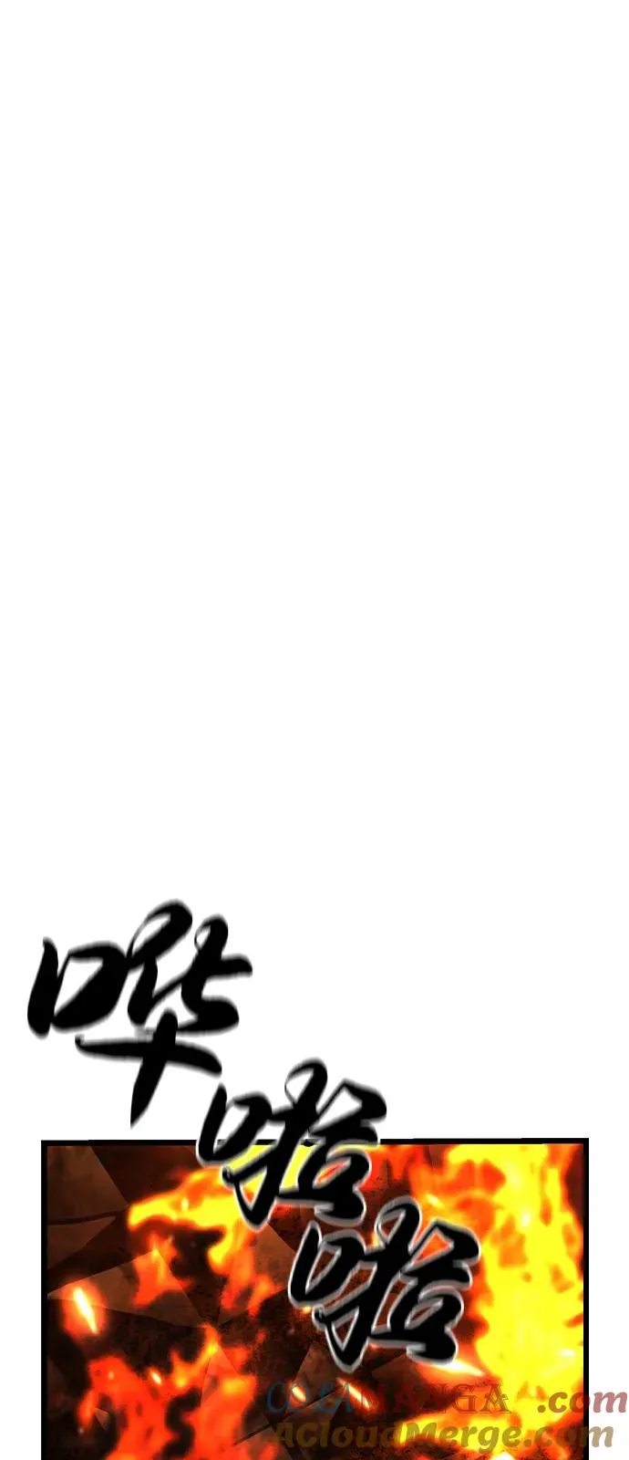 第2季 第123话 第105页