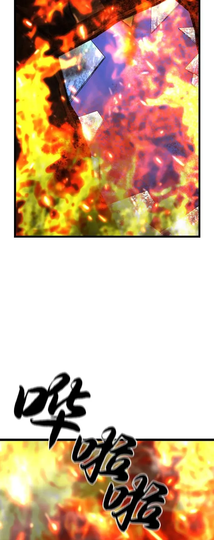 第2季 第123话 第106页