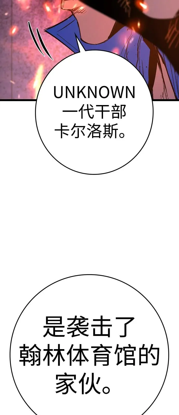 第2季 第123话 第112页