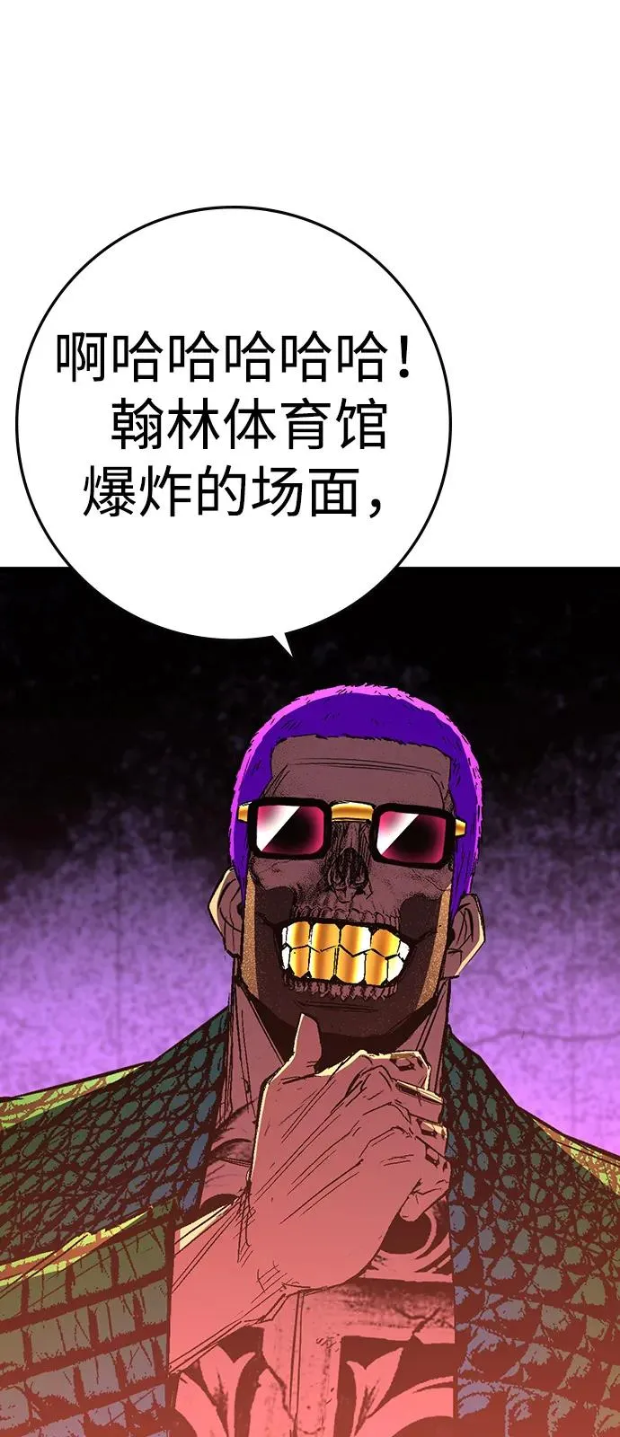 第2季 第123话 第114页