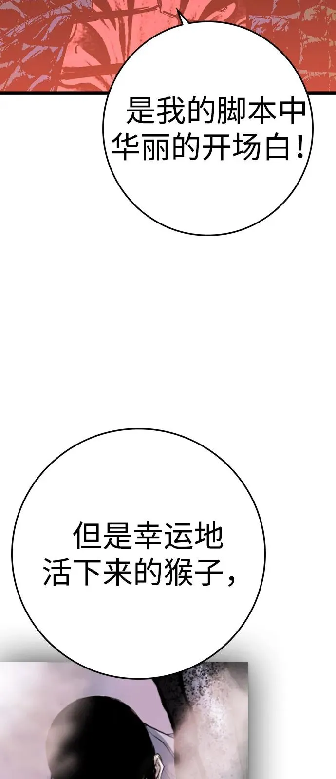 第2季 第123话 第115页