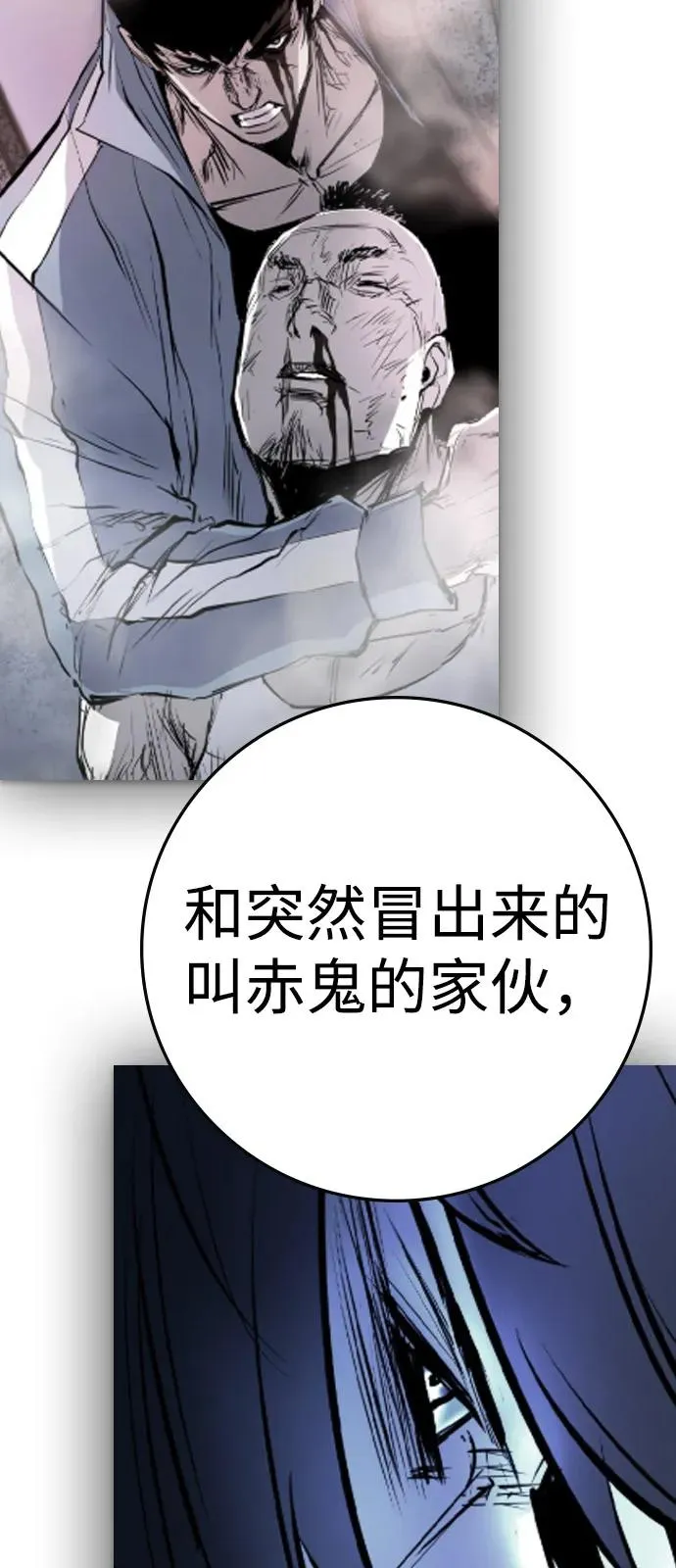 第2季 第123话 第116页