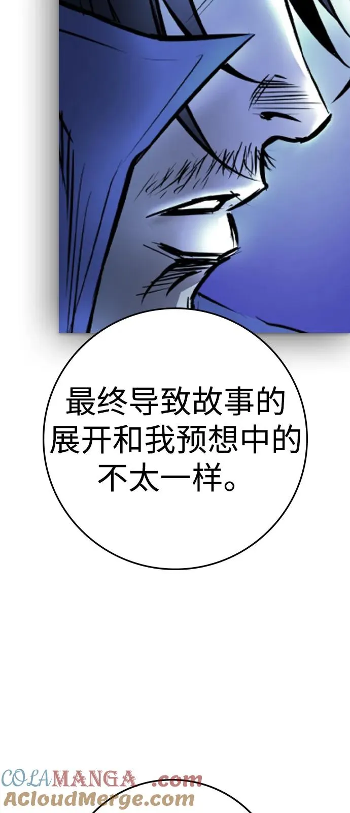 第2季 第123话 第117页