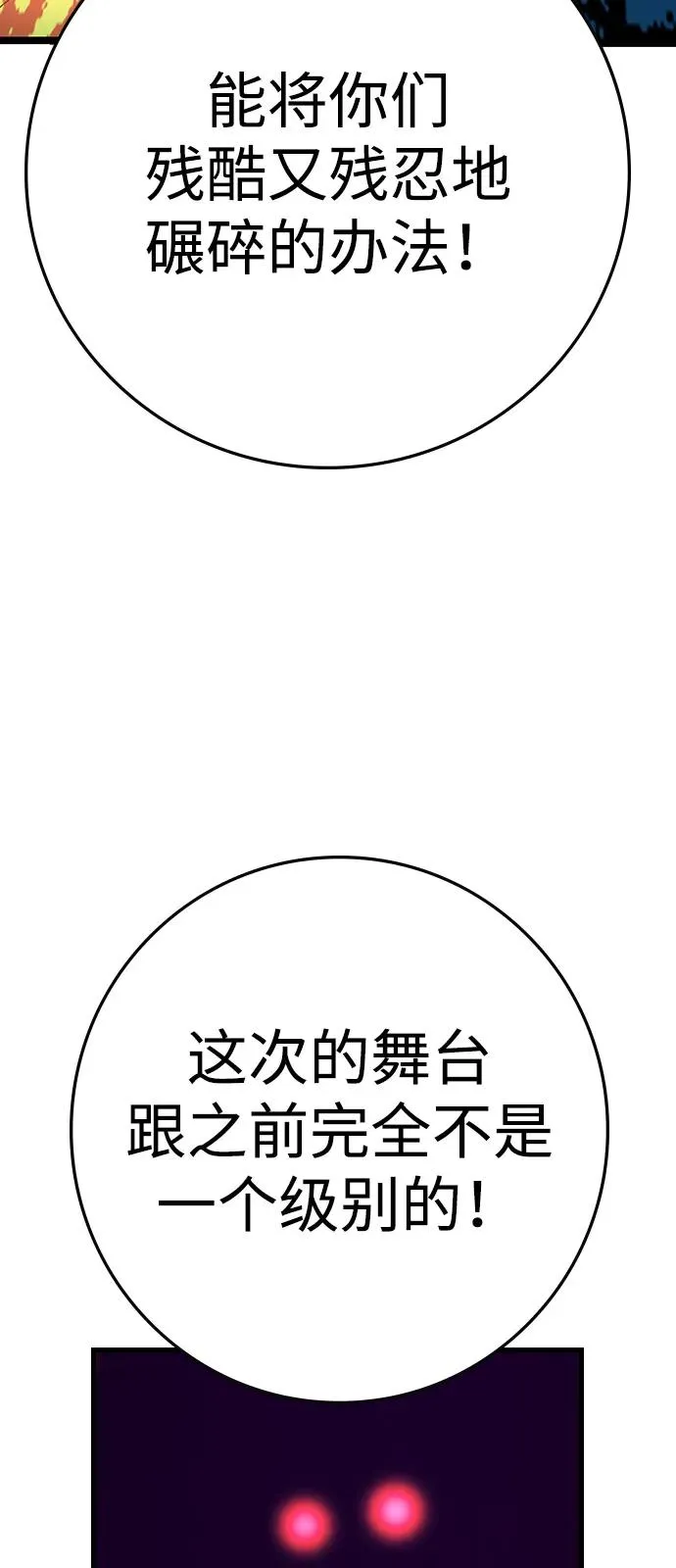 第2季 第123话 第119页