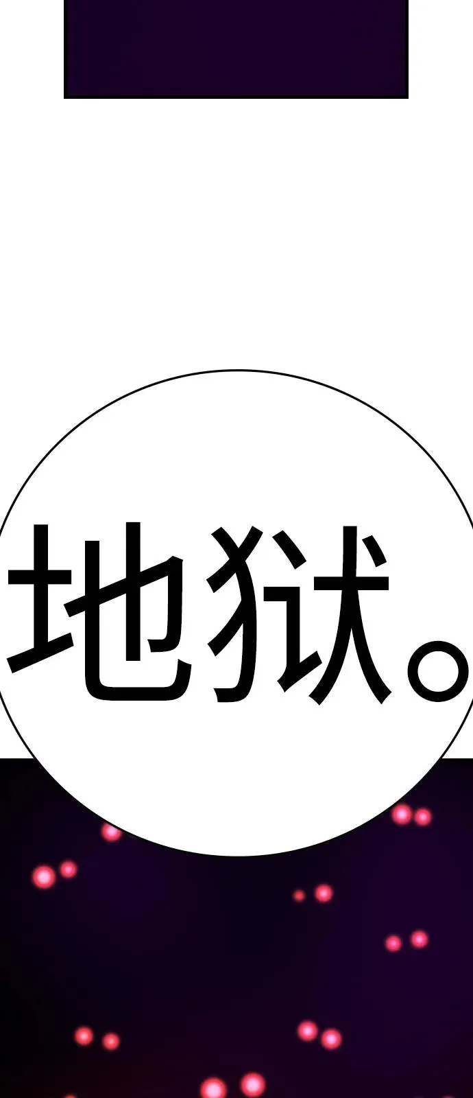 第2季 第123话 第120页