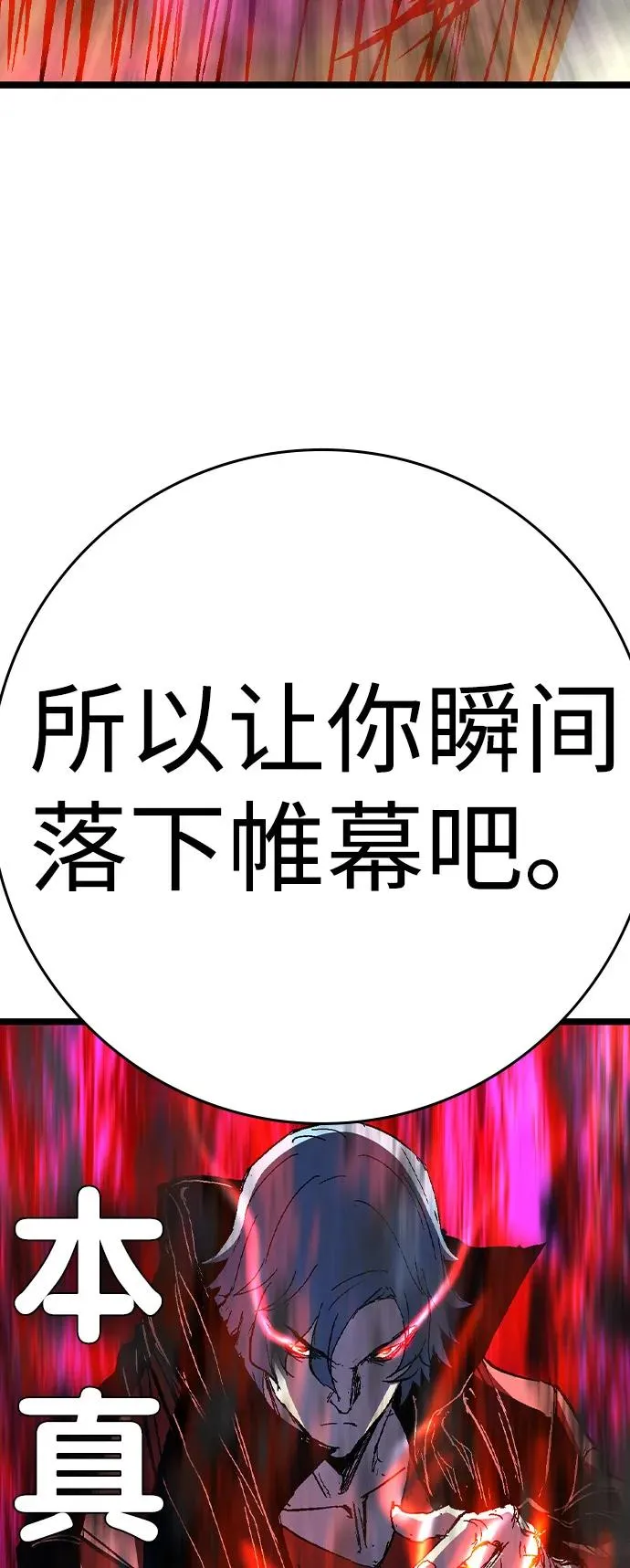 第2季 第123话 第135页