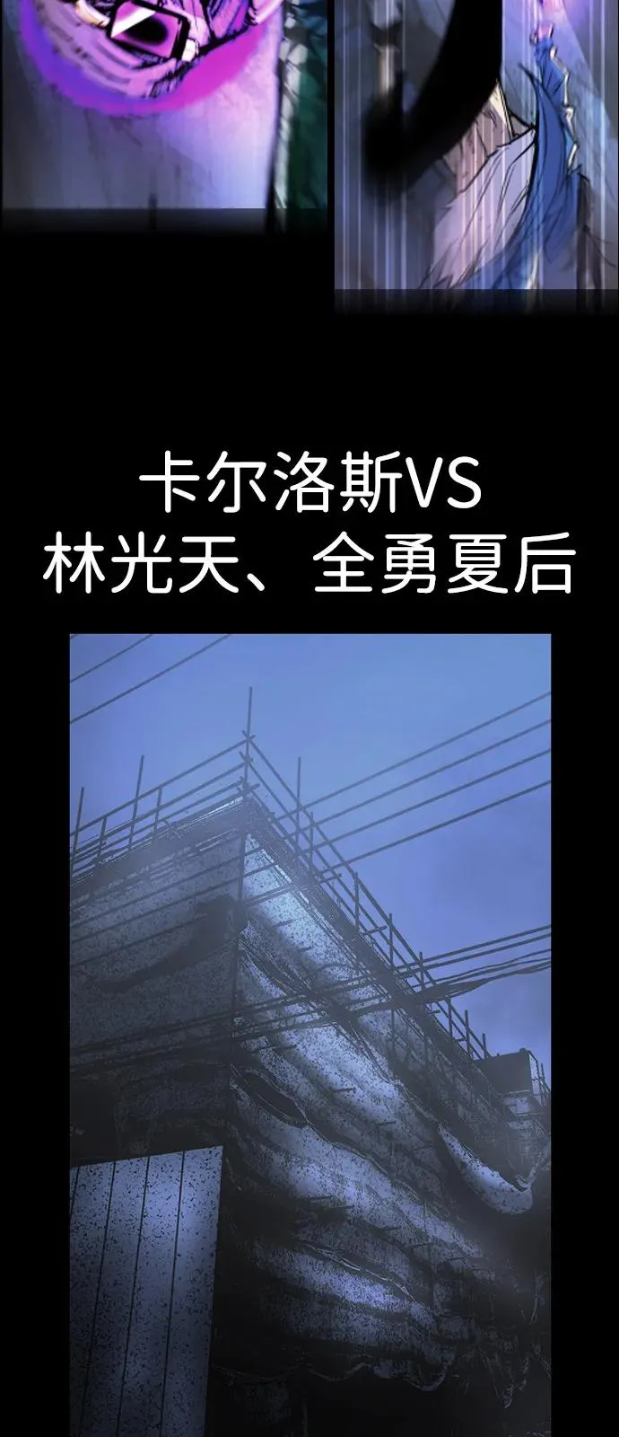 第2季 第124话 第4页