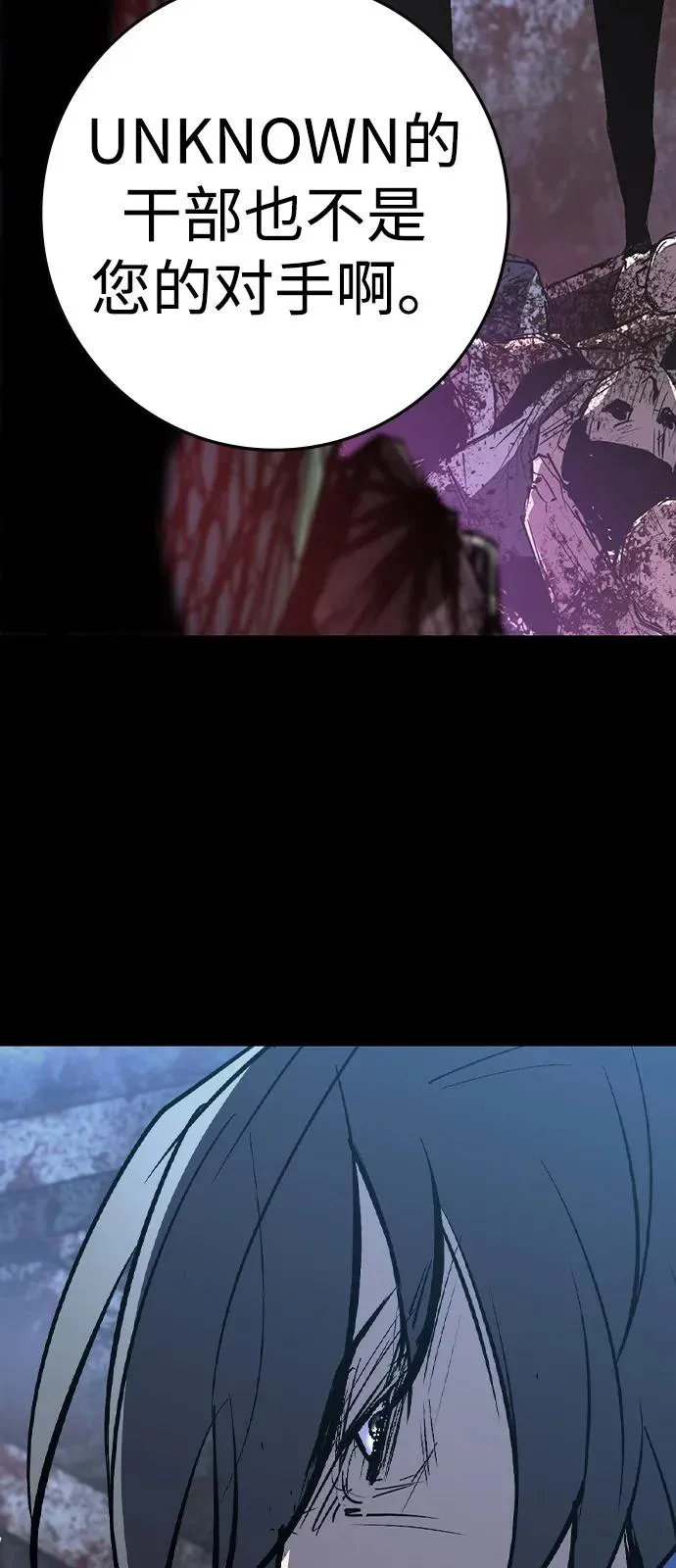 第2季 第124话 第10页
