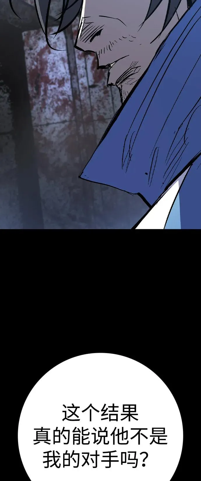 第2季 第124话 第11页