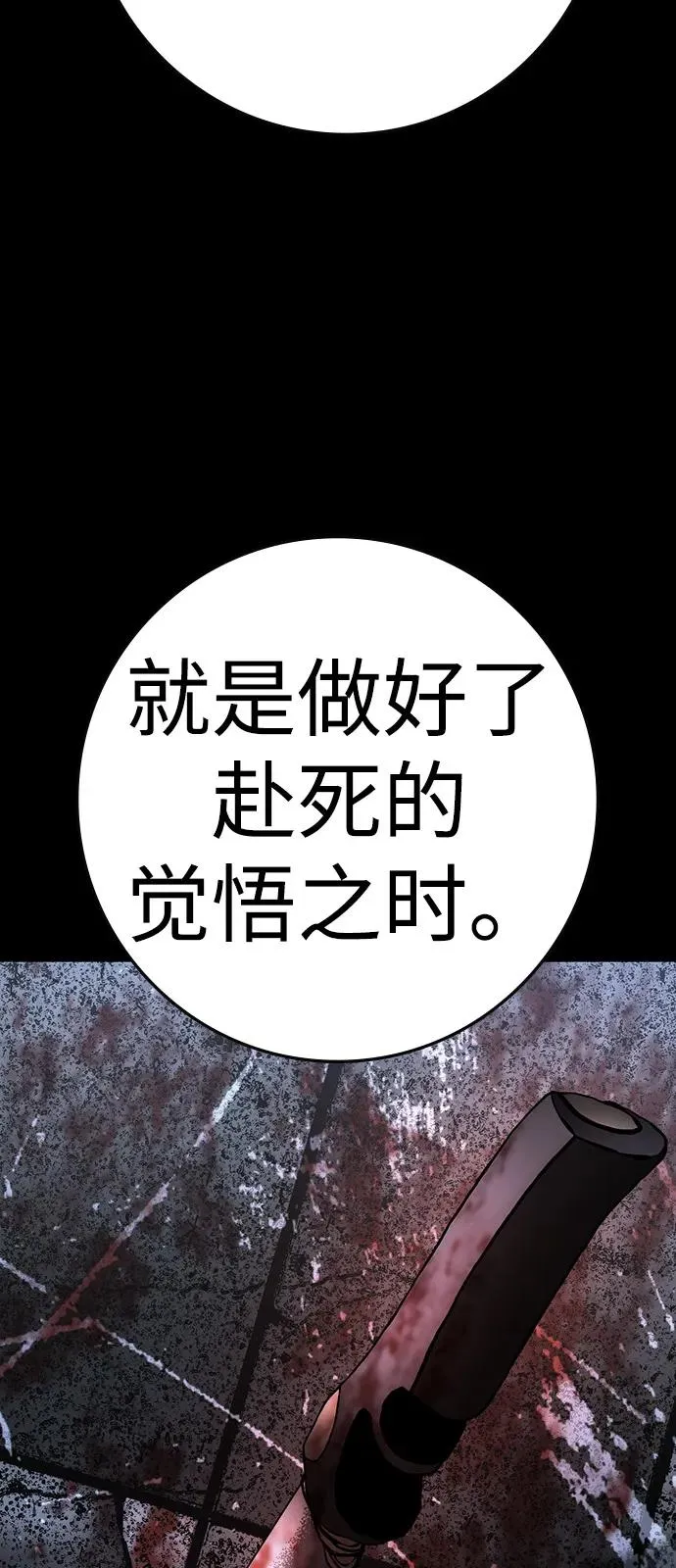 第2季 第124话 第14页