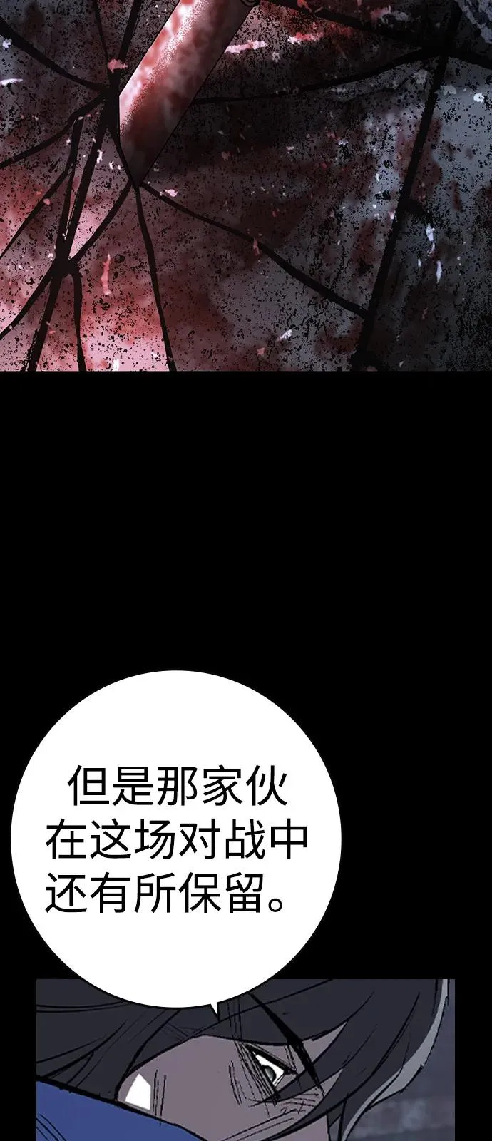 第2季 第124话 第15页
