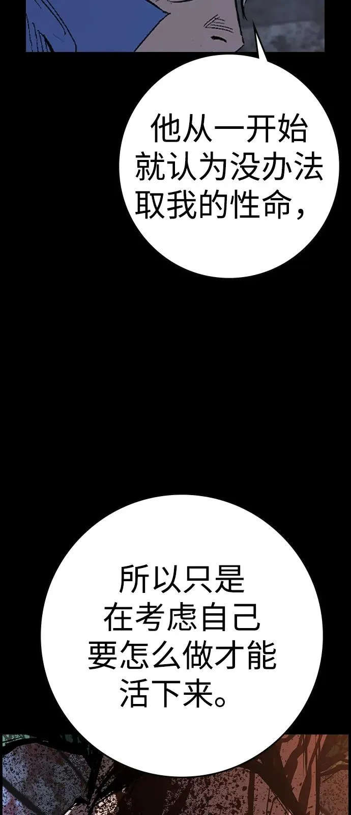 第2季 第124话 第16页